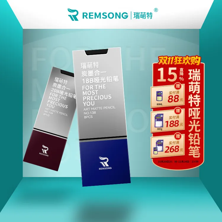 瑞萌特138哑光铅笔丝滑流畅美术专用低反光不易断芯浓20b素描铅笔