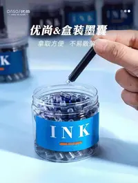 优尚2.6口径3.4口径钢笔墨囊黑色蓝黑色墨水胆小学生通用