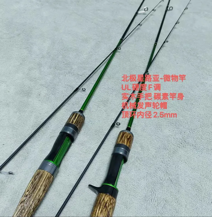 实木碳素微物马口UL硬度-F调 路亚竿溪流竿碳素实心杆稍