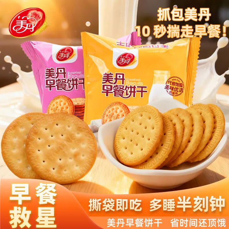 美丹早餐饼干牛奶饼干整箱香酥饼干香浓牛奶味饼干糕点心零食400g