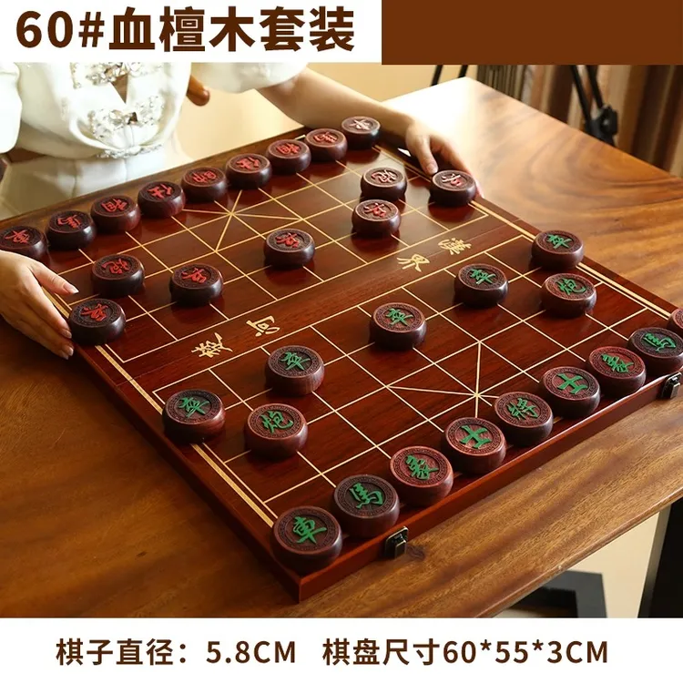#60血檀木高档实木中国象棋直径5.8cm送礼收藏带折叠棋盘整套大号