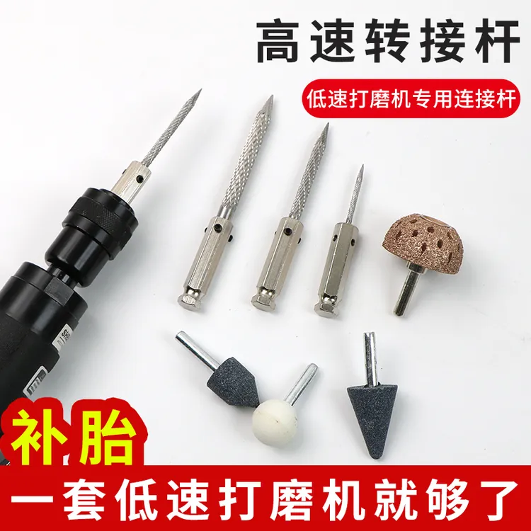 低速打磨机6角转接杆高速打磨机钨钢打磨头补胎蘑菇钉气钻钻头