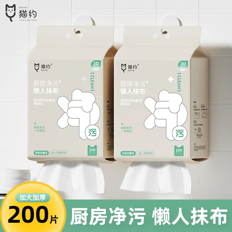 【全系列】一次性厨房懒人抹布加厚干湿两用抹布家用清洁百洁布