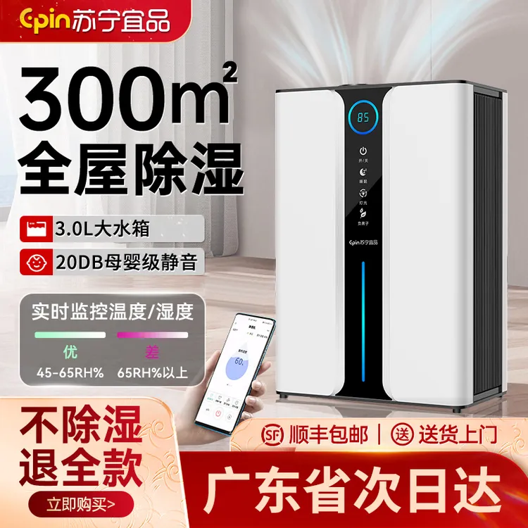 小米有品除湿机吸湿吸潮家用静音回南天抽湿机除湿除烟味净化一体