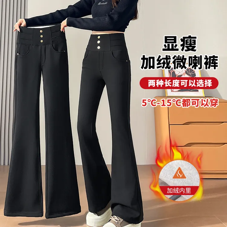 云妃秀大码女装裤子高级感秋款保暖显瘦微喇裤胖妹妹秋M2540-1