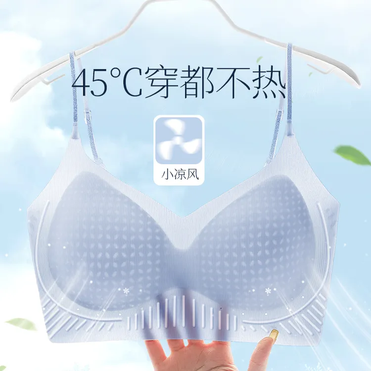夏季舒适轻薄无痕美背内衣女士一体式固定杯可机洗超薄文胸罩美背
