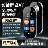 阿尔法智能翻译机多国家语言翻译同声互译拍照翻译多功能翻译机