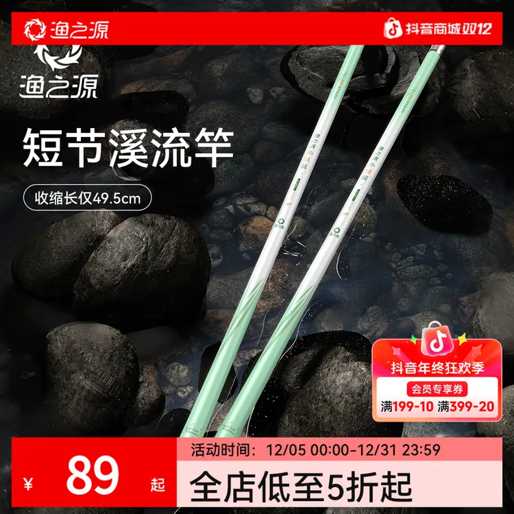 渔之源小蜻蜓二代溪流竿短节鱼竿便携钓竿综合竿鲫鱼竿钓鱼手竿