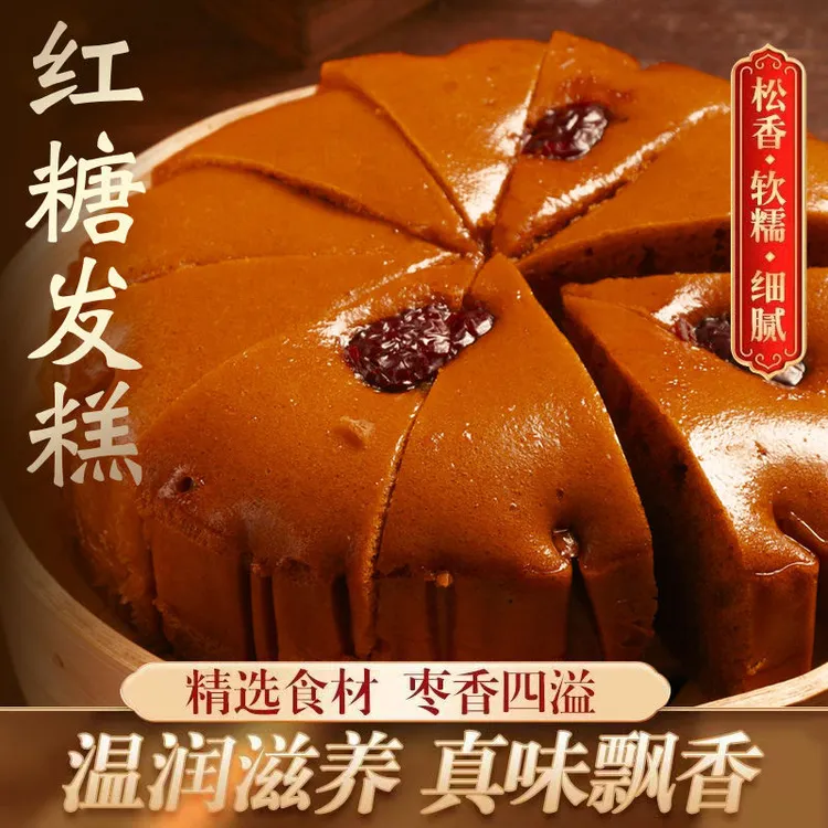 红糖发糕400g老式特产红枣糕下午茶甜点早餐点心小吃传统糕点零食