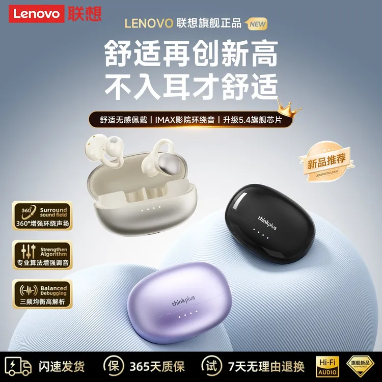 联想新款LK6蓝牙耳机夹耳式运动跑步降噪舒适佩戴游戏低延迟通用