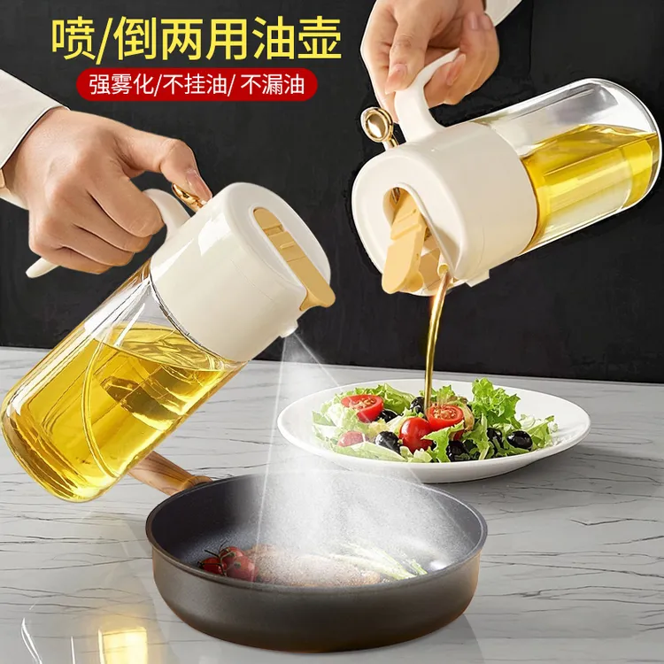 喷倒两用喷油壶控油玻璃喷雾喷油瓶防漏厨房家用喷瓶调料瓶不挂油