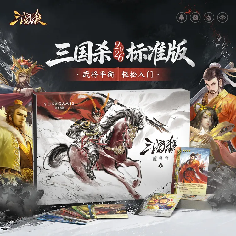 三国杀标准2026版 新手入门 身份局玩法 吸塑卡扣 武将生平典故卡