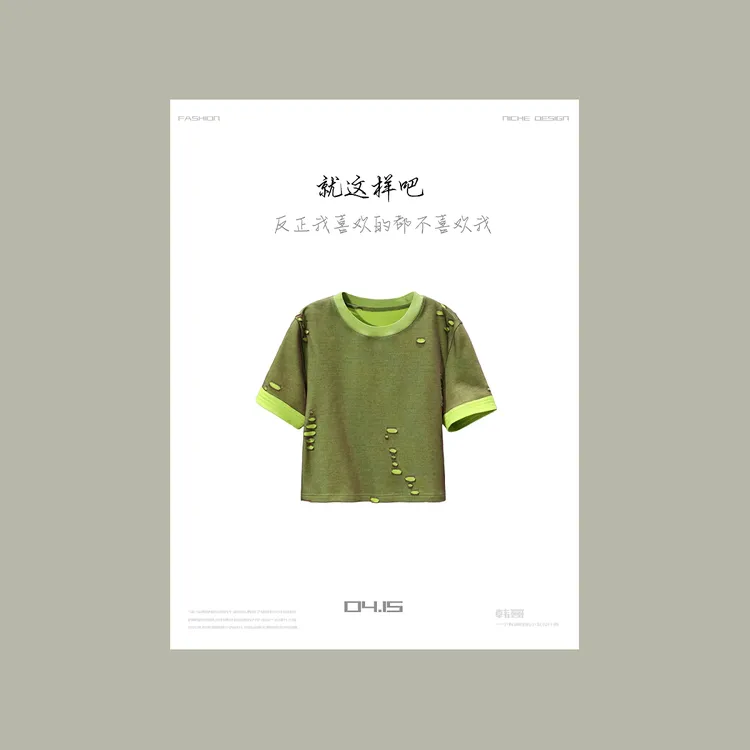 【韩哥女装】“冰凉一夏”棕绿色撞色拼接磨破时尚T恤衫7808