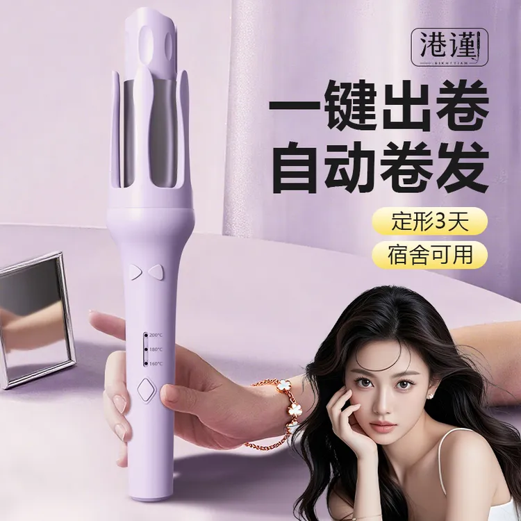 港谨全自动学生卷发棒32mm大波浪持久负离子不伤发宿舍懒人神器