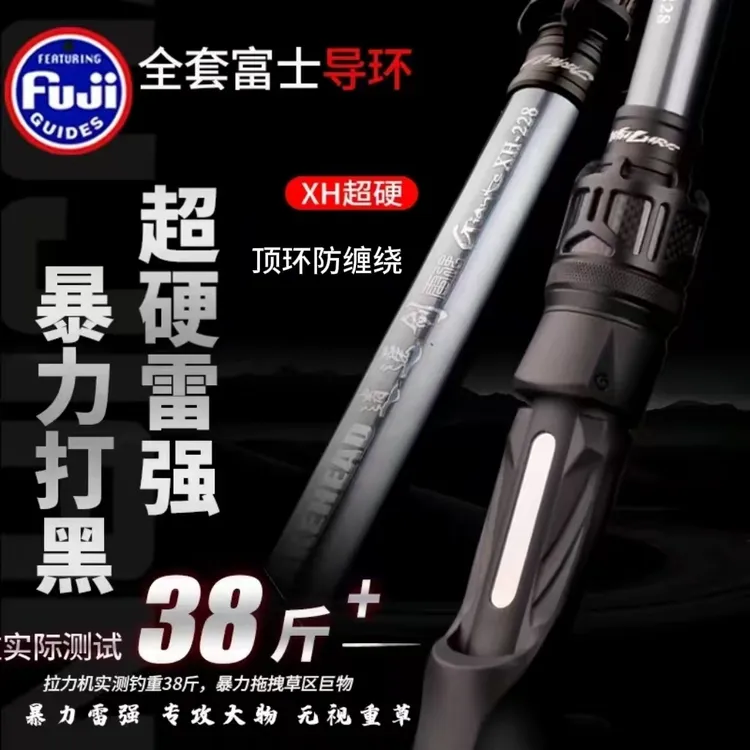 劲途逍遥剑XH超硬全富士导环枪柄打黑专用逍遥剑雷强竿路亚竿鱼竿