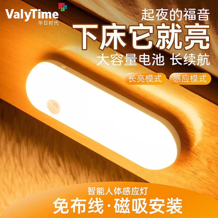 人体自动感应灯夜间人来即亮入户门楼道卧室走廊家用充电磁吸夜灯