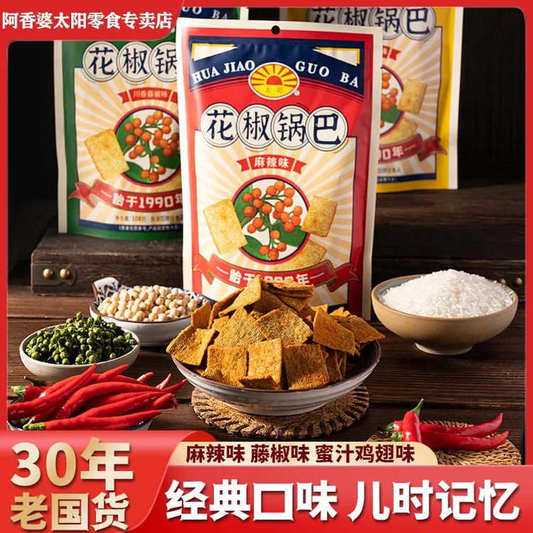 太阳花椒锅巴香辣传统香酥油炸麻辣味香酥脆制作儿时香辣休闲零食