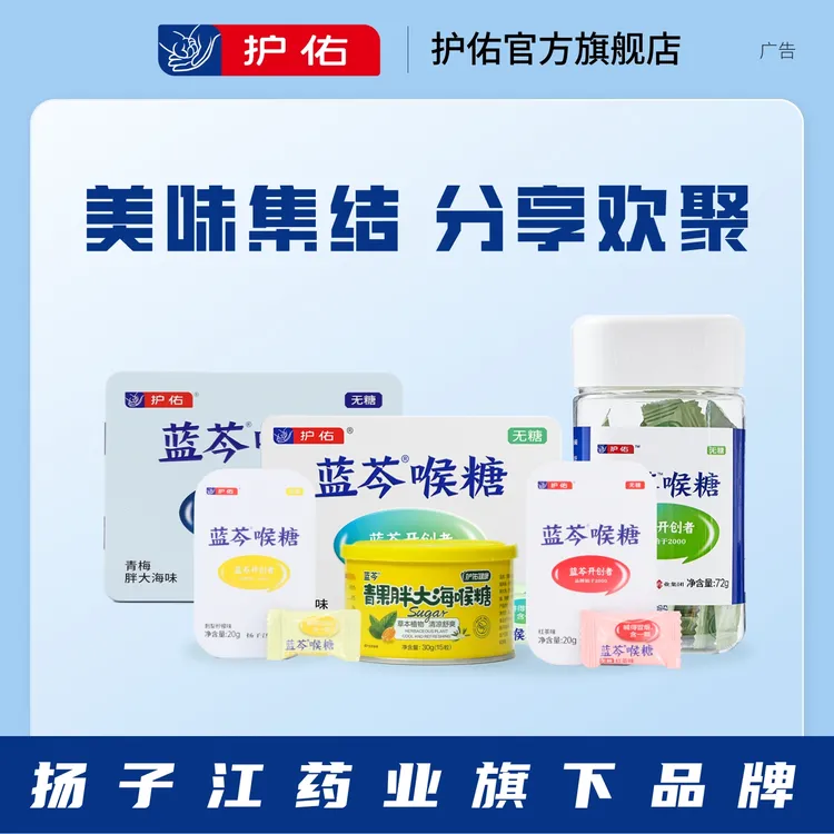 多味喉糖咖啡茶无糖润清凉嗓子清新口气咽官方正品