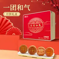 中粮香雪一团和气月饼礼盒 广式月饼 多种口味中秋送礼优选