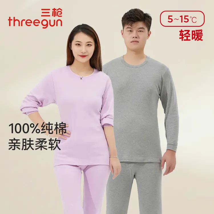 三枪【纯棉】男女士套装常规厚款春秋冬季内穿秋衣秋裤保暖套装