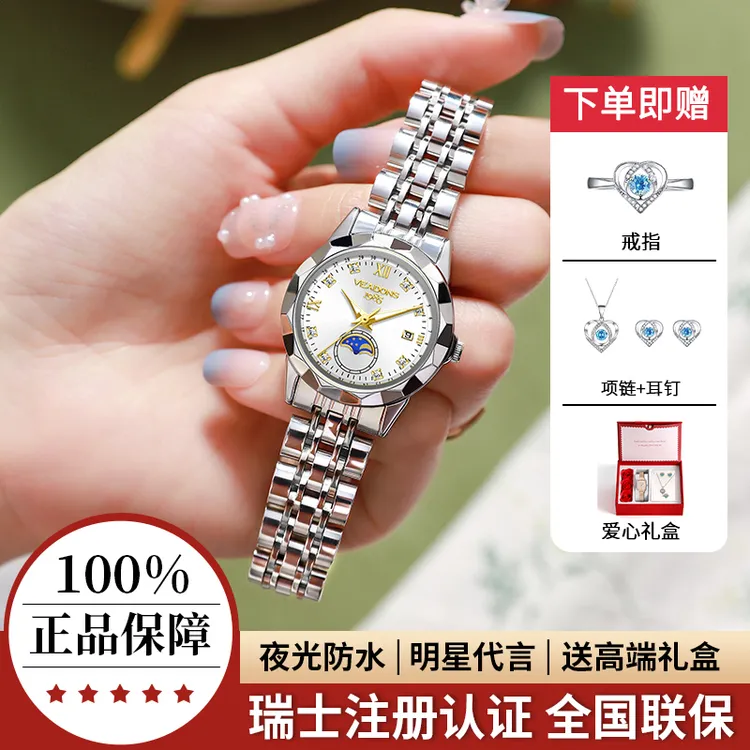 【星月女神】威顿品牌 时尚女表 防水手表女夜光女款手表