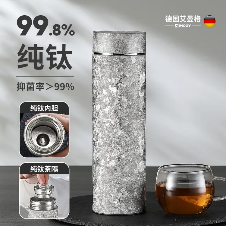 艾曼格纯钛保温杯泡茶水杯焖茶杯户外车载全钛保温杯中秋送礼