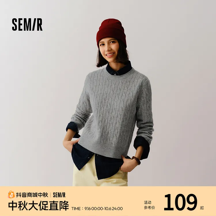 森柔毛衫|森马毛衣女圆领纯色打底衫简约休闲冬季温柔系绞花百搭
