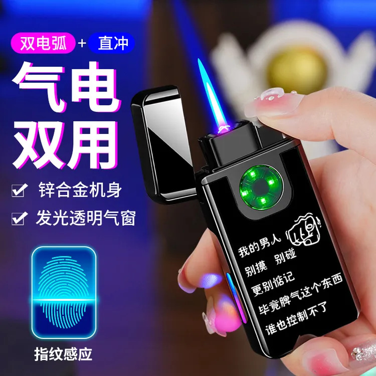 生日礼物送男朋友老公男生创意惊喜特别防风打火机专属定制刻字