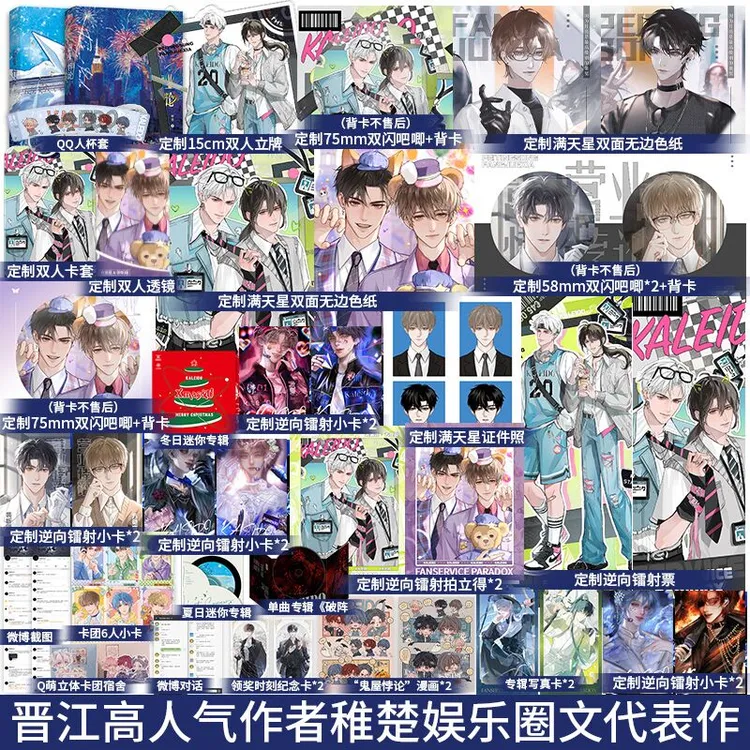 印特签】营业悖论.完结篇全2册 稚楚著娱乐圈小说