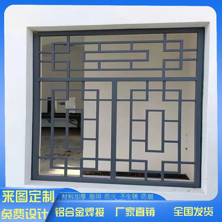 仿古中式铝合金花窗仿木铝花格焊接氟碳漆铝窗花格栅防盗窗定制