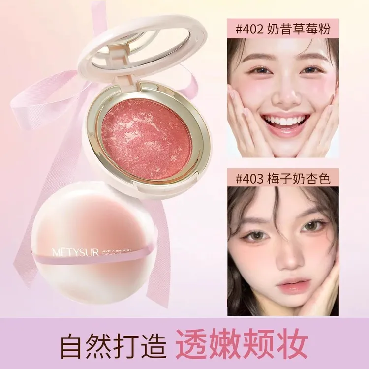 【五花肉腮红】METYSUR美媞秀微醺烘焙烤腮红自然裸妆哑光元气胭脂 