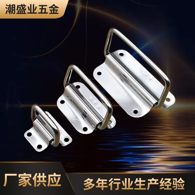 加厚不锈钢拉手三星可折叠小拉手木箱吊环提手实心拉环厂家批发