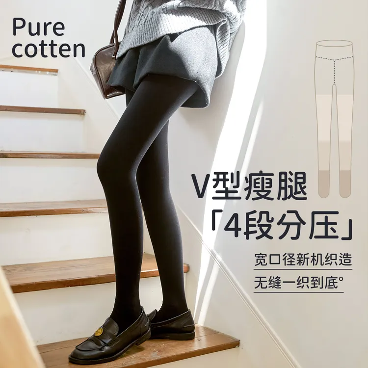 四段分压显瘦！一期一会王牌金棉打底连裤袜秋冬加绒加厚女保暖