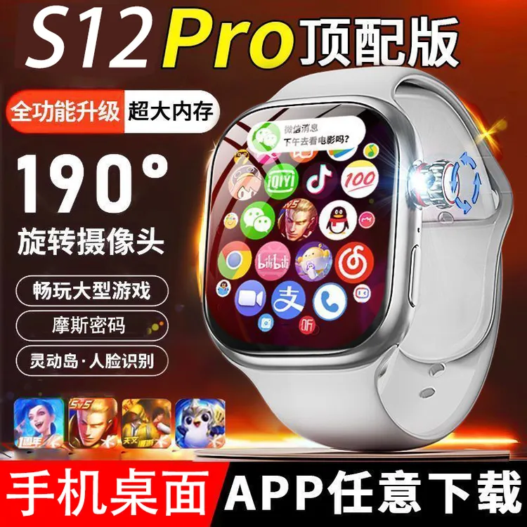 华强北顶配S12智能电话手表可插卡蜂窝版摩斯密码手表多功能下载