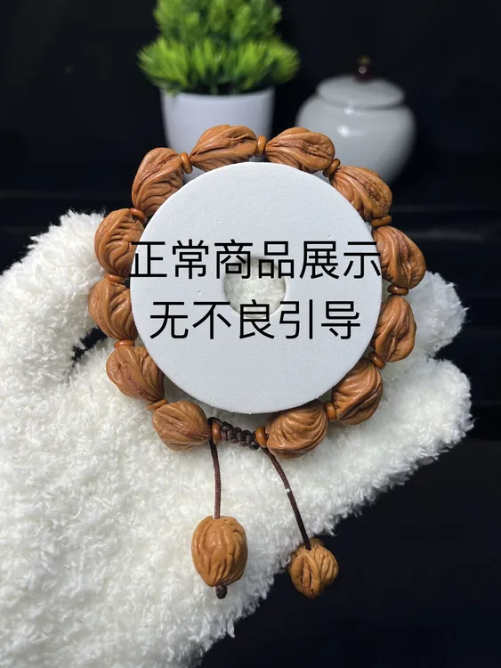 秦岭龙纹桃核精品开口笑野生籽