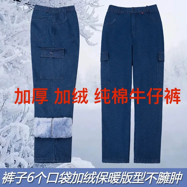 冬季加绒加厚牛仔电焊工耐磨耐脏防烫劳保宽松直筒牛仔工作服棉裤