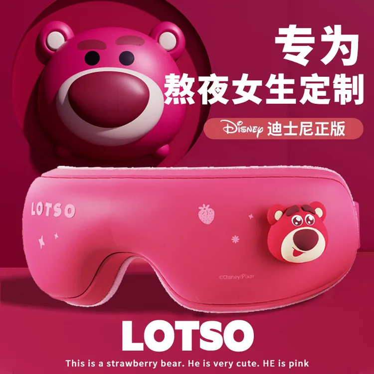 Disney/迪士尼眼部按摩仪生日礼物送女生女友朋友实用惊喜情人节