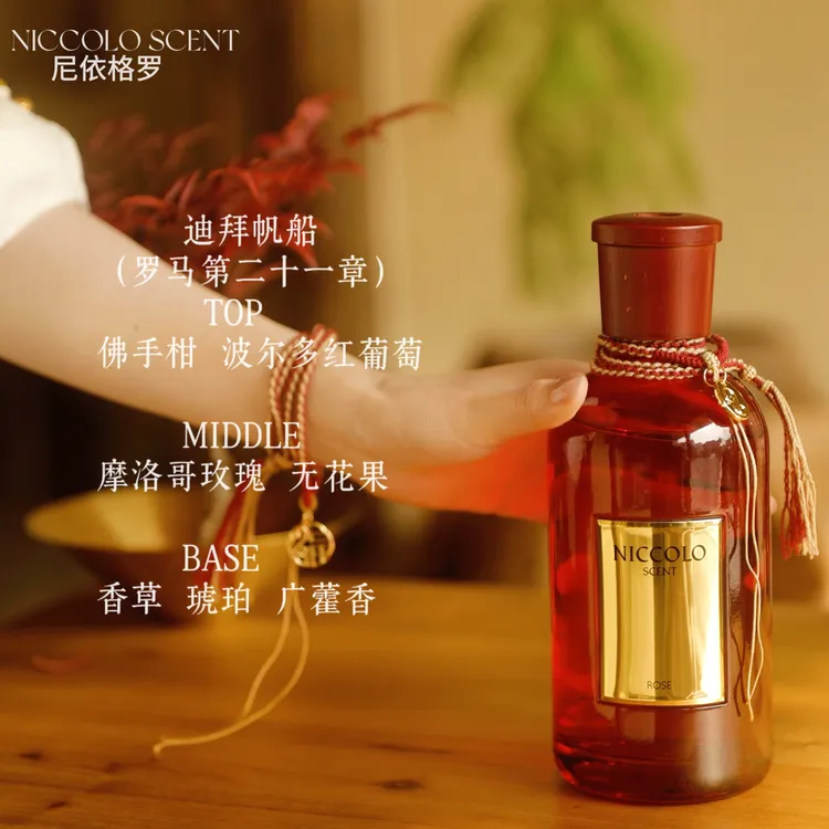 尼依格罗【蛇年限定】500ml迪拜帆船酒店御用香植物油家居天然香薰A