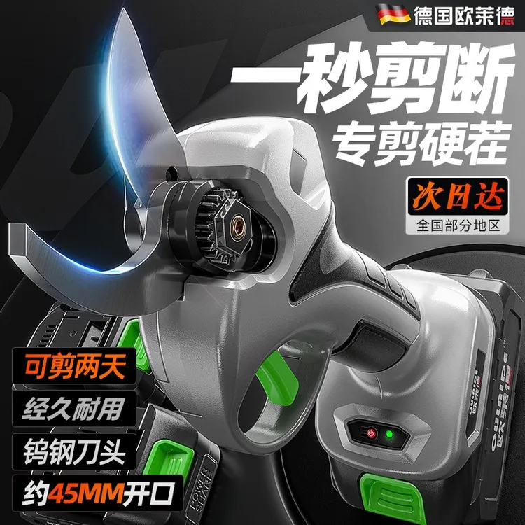 【4.5 大口径】电动修枝剪剪树枝园林粗枝剪修剪树枝剪刀锂电充电式