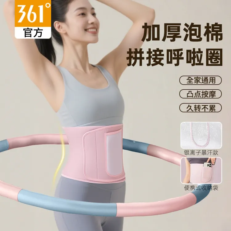 【赠腰带-加重款】正品361度可拆卸呼啦圈男女健身专用腰部运动家用