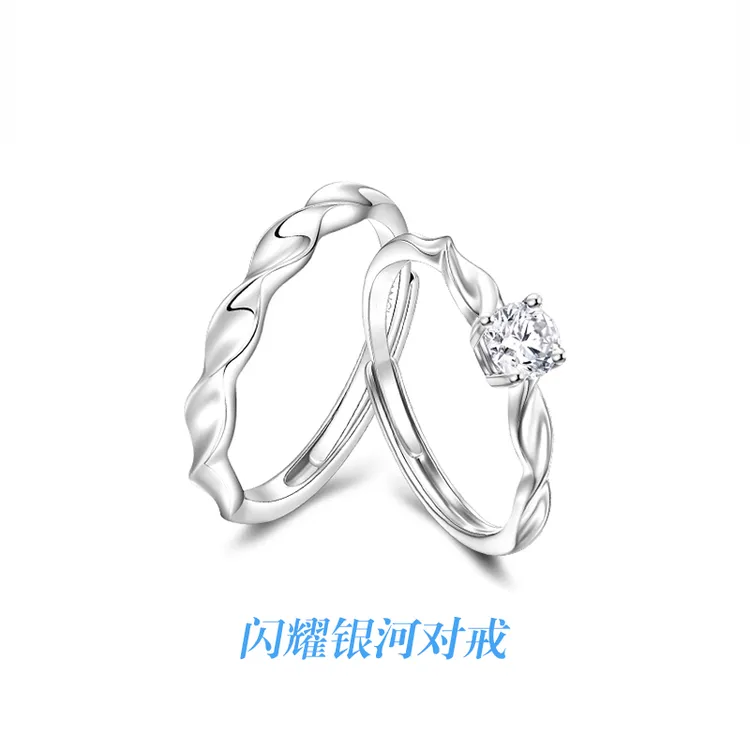 925银戒指 莫比乌斯环闪耀银河情侣纯银对戒指女高级礼物送男友