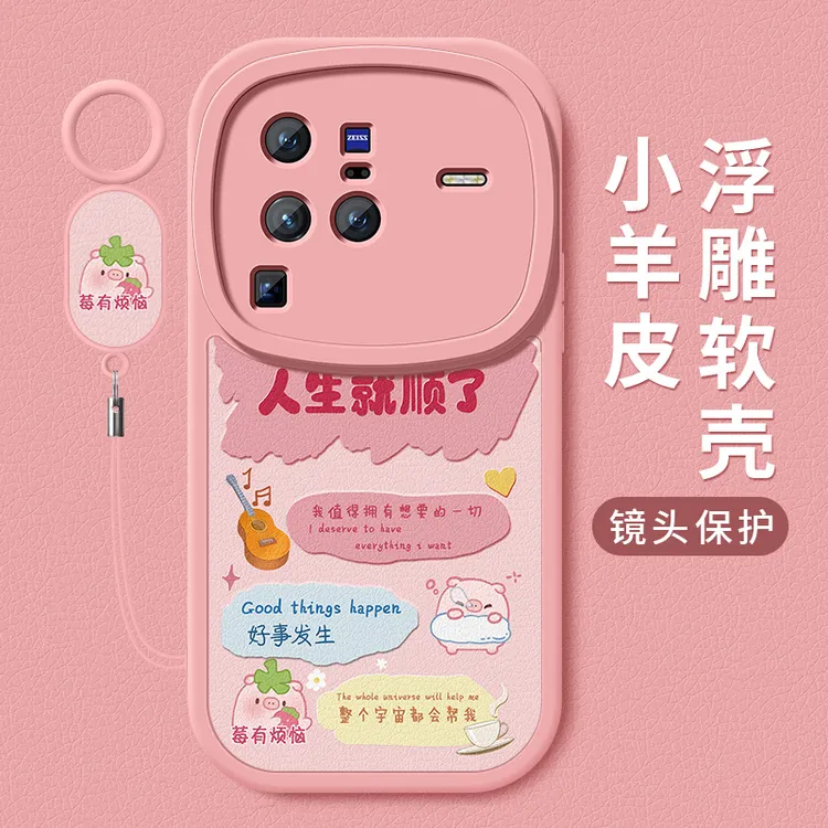 莓有烦恼适用vivox80手机壳vivox80pro新款硅胶可爱镜头全包软壳