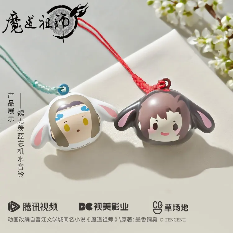 【漫家官方正版】补丁文化 魔道祖师 魏无羡蓝忘机 水音铃周边