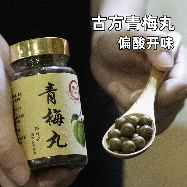 楊發古法青梅精丸偏酸开味青梅丸咸香解腻陈皮丸晕车清口健康零食