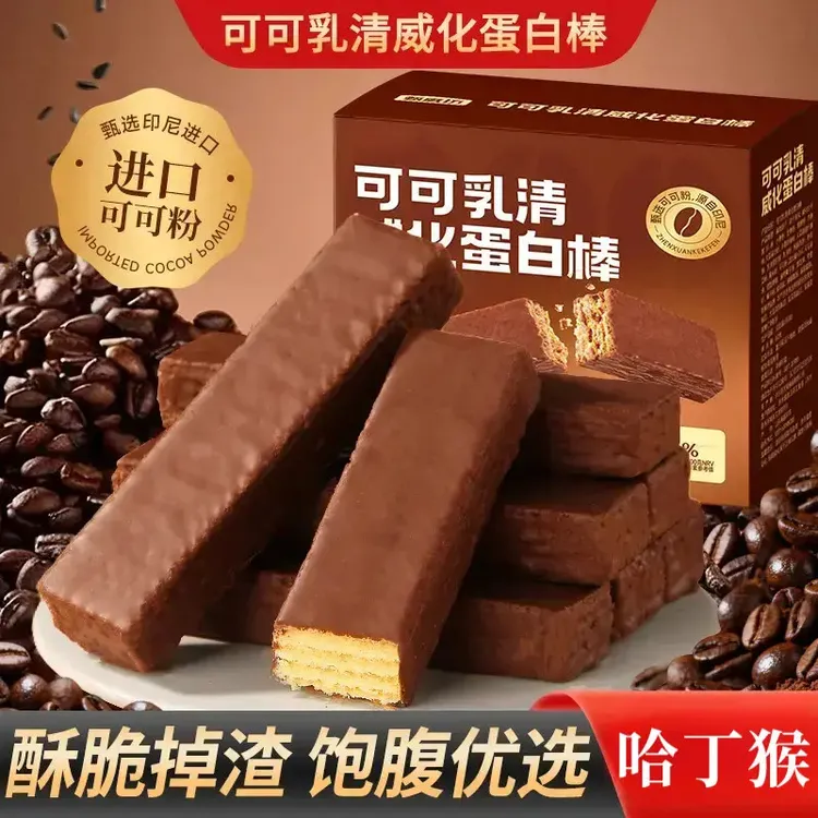 【买3送2】可可乳清威化蛋白棒早餐饱腹高蛋白酥脆美味科学配比