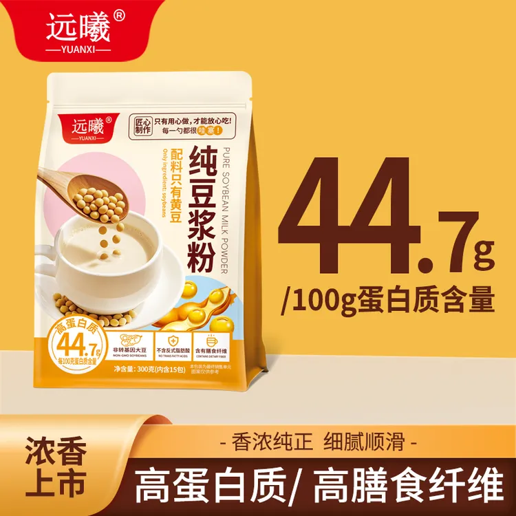 远曦 纯豆浆粉  独立包装   45小包 （试喝2小包）Z