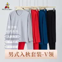 【入秋好衣】稻草人男秋秋季男装内衣薄款V领 秋衣套装-28