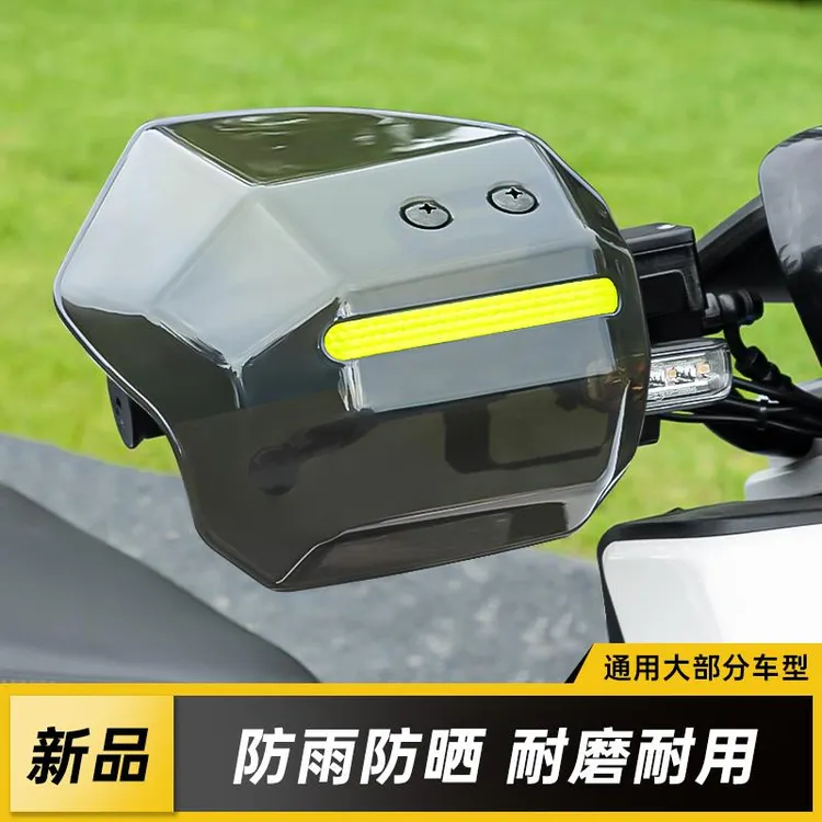 W电动车护手罩防水挡风电瓶摩托车手把套遮阳防雨防摔护具四季通