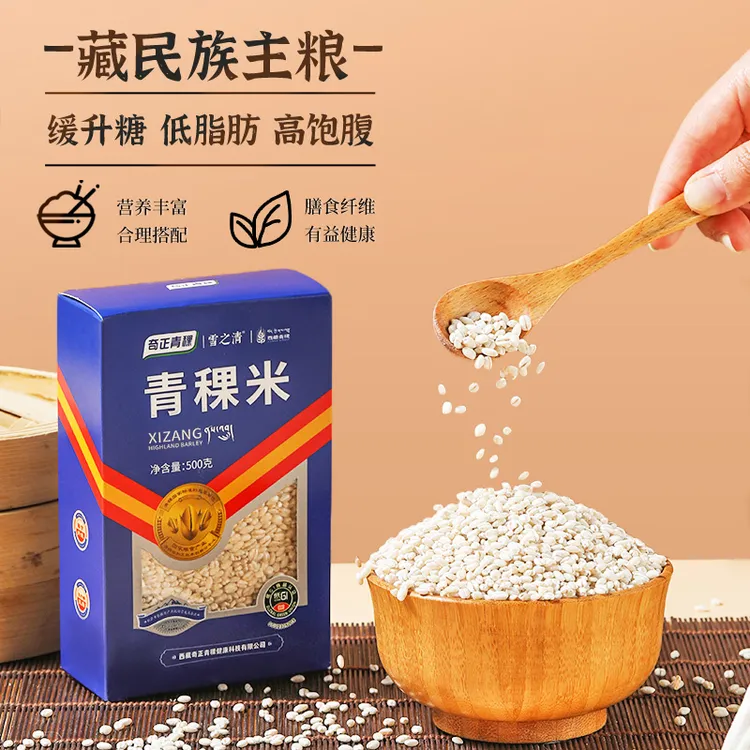 奇正青稞米粗粮五谷杂粮500g/袋低Gi主食低脂饱腹感