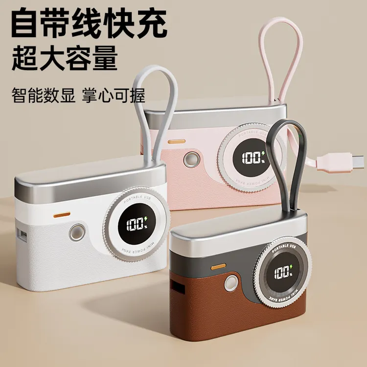 【MFJSU魔方几素】迷你个性款相机充电宝1万毫安快充大容量自带线